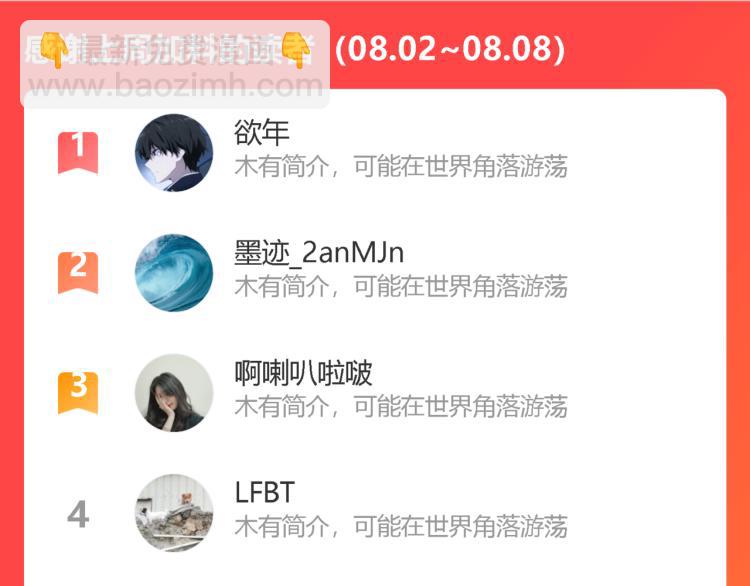 第35话 他是怎么想的？103