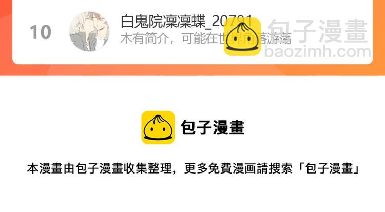 第35话 他是怎么想的？109
