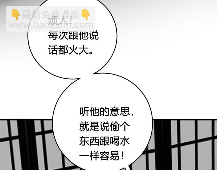 第35话 他是怎么想的？17