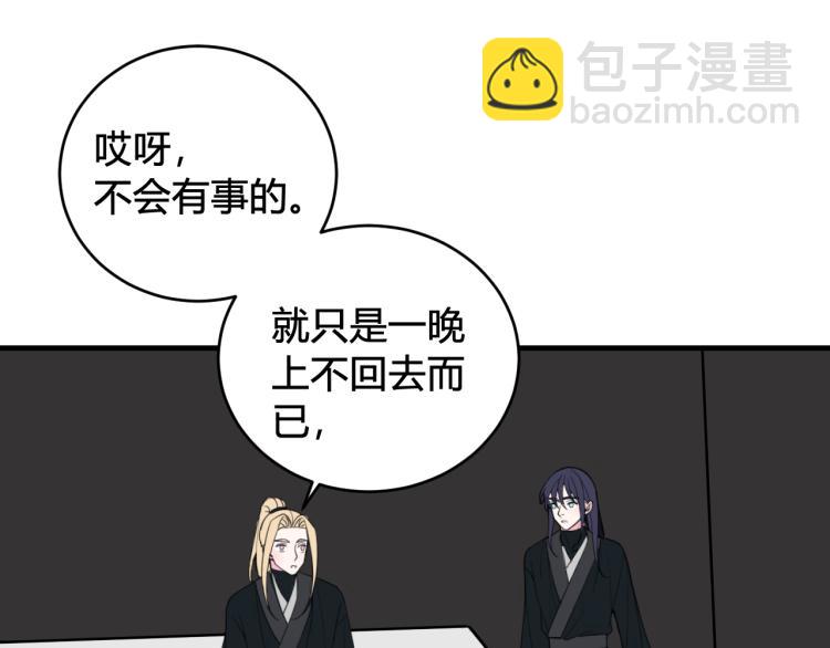第35话 他是怎么想的？25