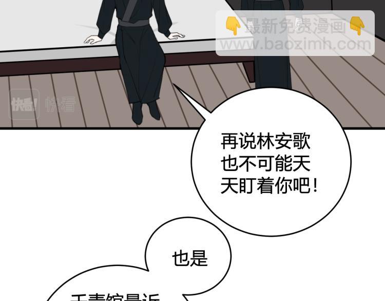 第35话 他是怎么想的？26