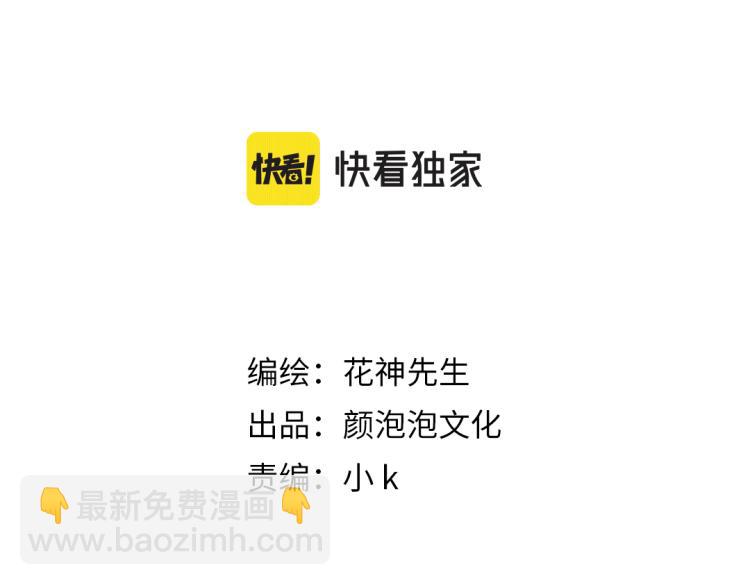 第35话 他是怎么想的？3