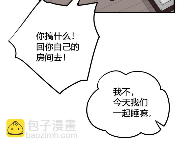 第35话 他是怎么想的？34