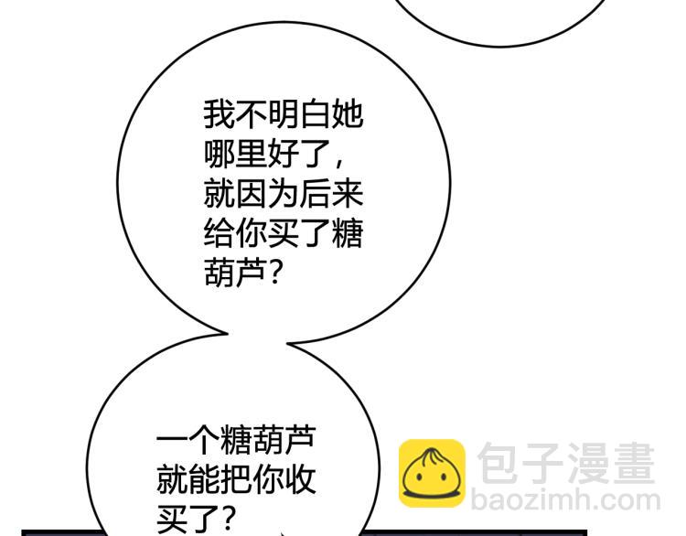 第35话 他是怎么想的？56