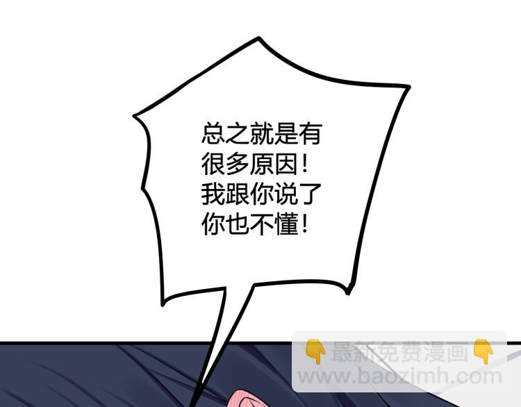 第35话 他是怎么想的？59
