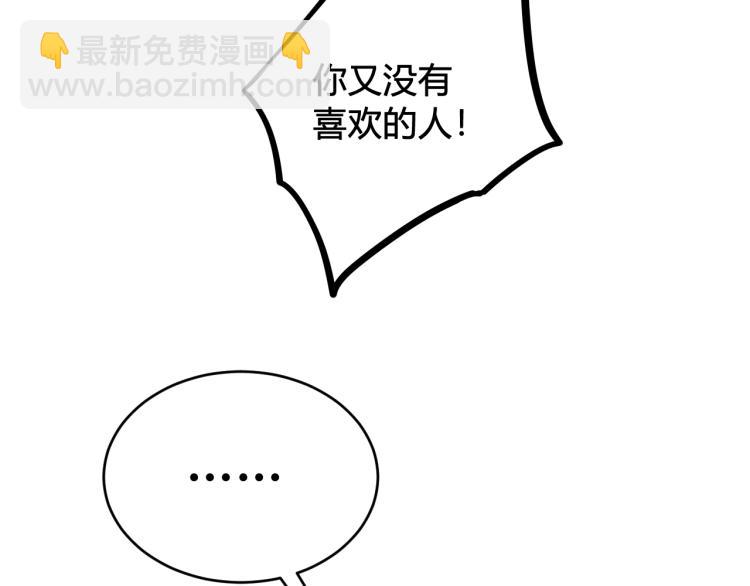 第35话 他是怎么想的？61
