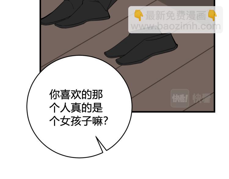 第35话 他是怎么想的？68