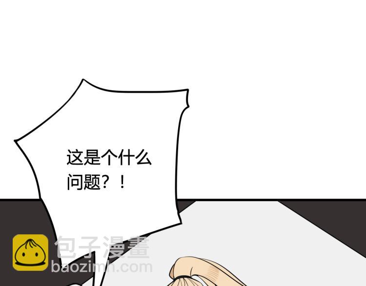 第35话 他是怎么想的？69
