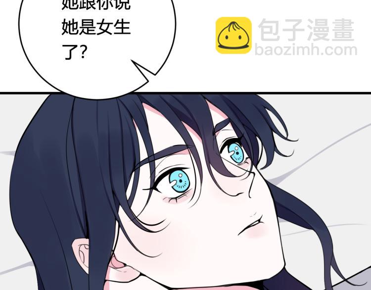 第35话 他是怎么想的？72