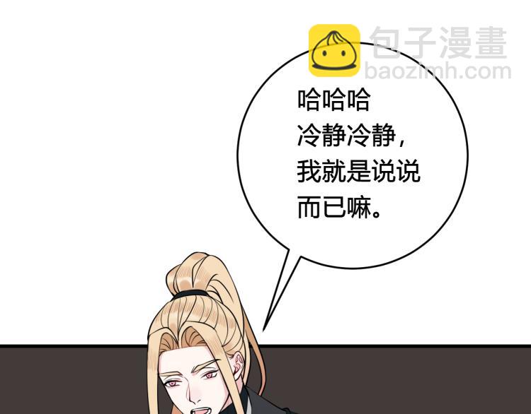 第35话 他是怎么想的？79