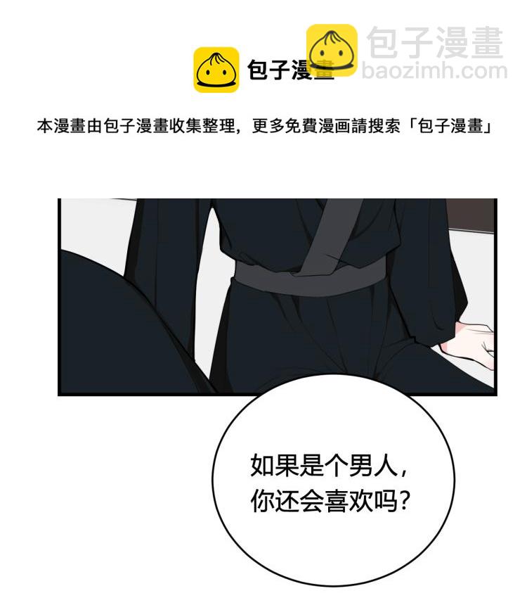 第35话 他是怎么想的？83