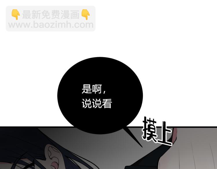第35话 他是怎么想的？84