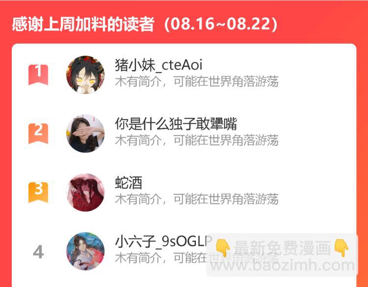 第37话 流氓林安歌！102