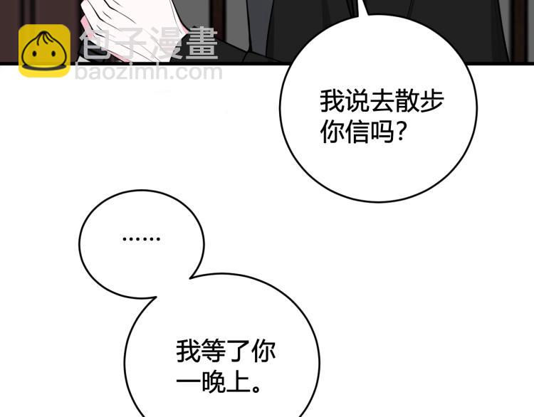 第37话 流氓林安歌！12