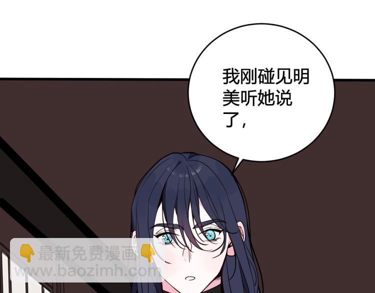 第37话 流氓林安歌！14