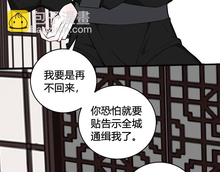 第37话 流氓林安歌！16