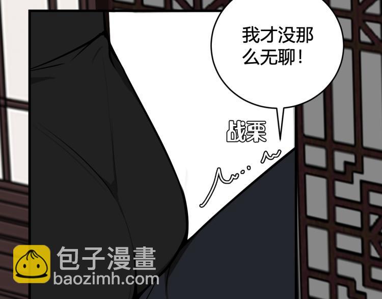 第37话 流氓林安歌！17