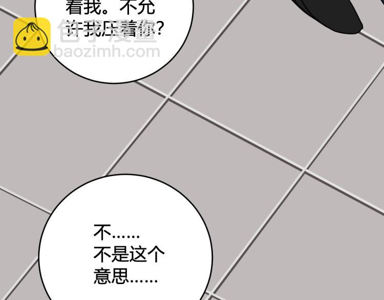 第37话 流氓林安歌！21
