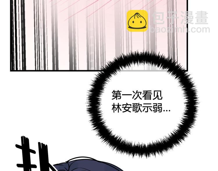 第37话 流氓林安歌！26