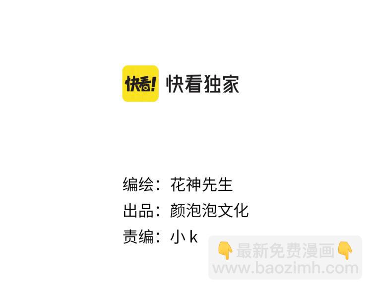 第37话 流氓林安歌！3