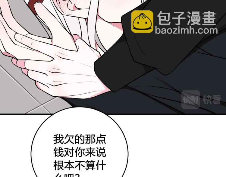第37话 流氓林安歌！35