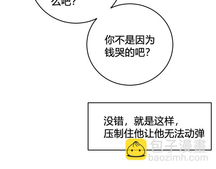 第37话 流氓林安歌！36