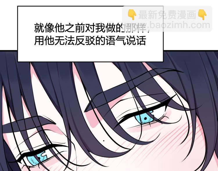 第37话 流氓林安歌！37
