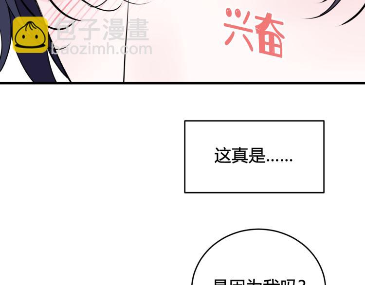 第37话 流氓林安歌！38