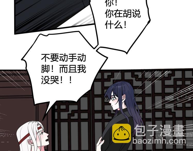 第37话 流氓林安歌！42