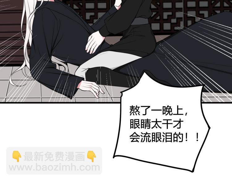 第37话 流氓林安歌！43