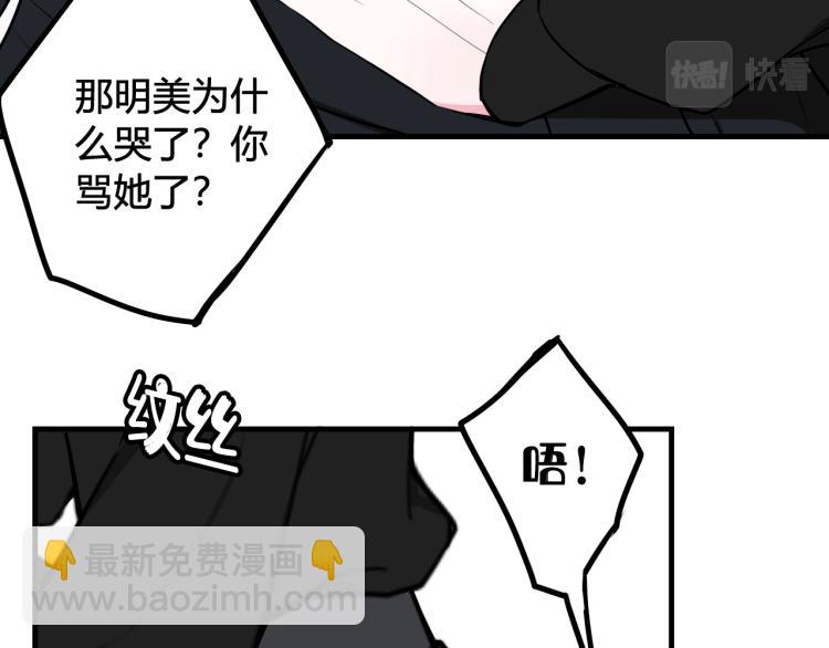 第37话 流氓林安歌！48