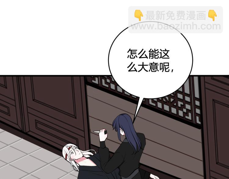 第37话 流氓林安歌！5