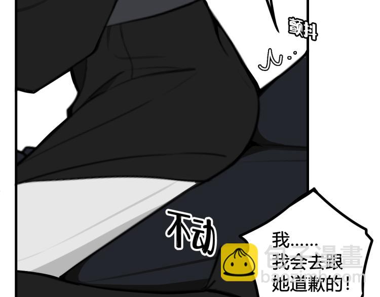 第37话 流氓林安歌！53