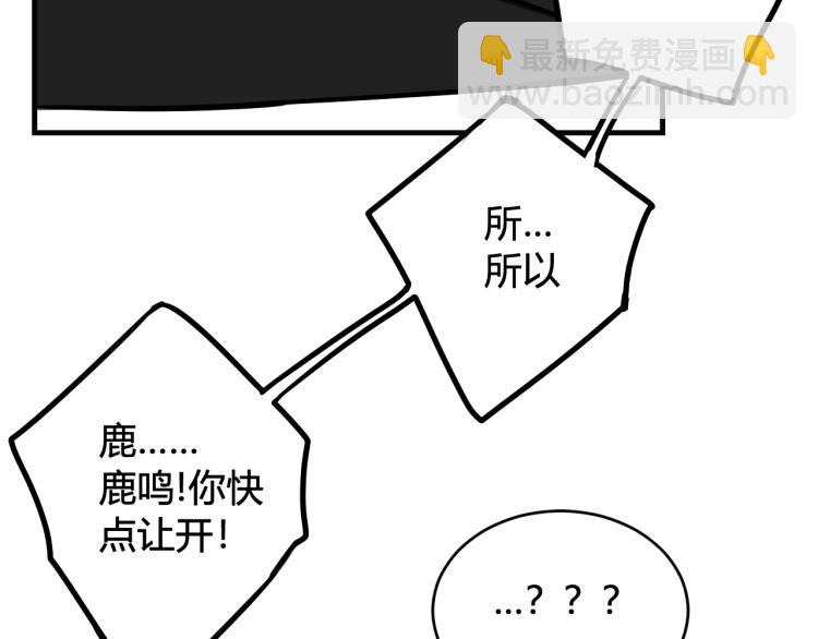 第37话 流氓林安歌！54
