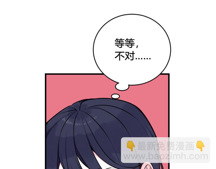 第37话 流氓林安歌！58