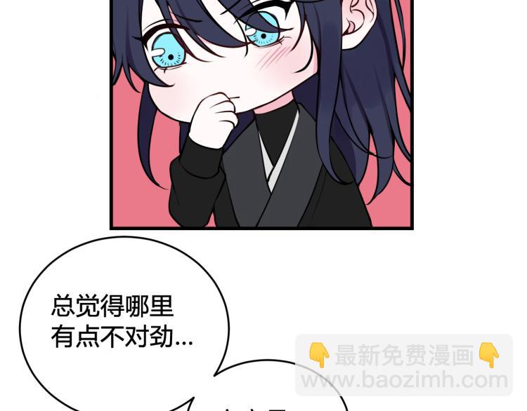 第37话 流氓林安歌！59