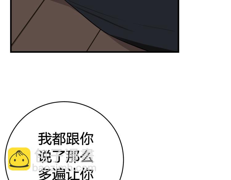 第37话 流氓林安歌！74