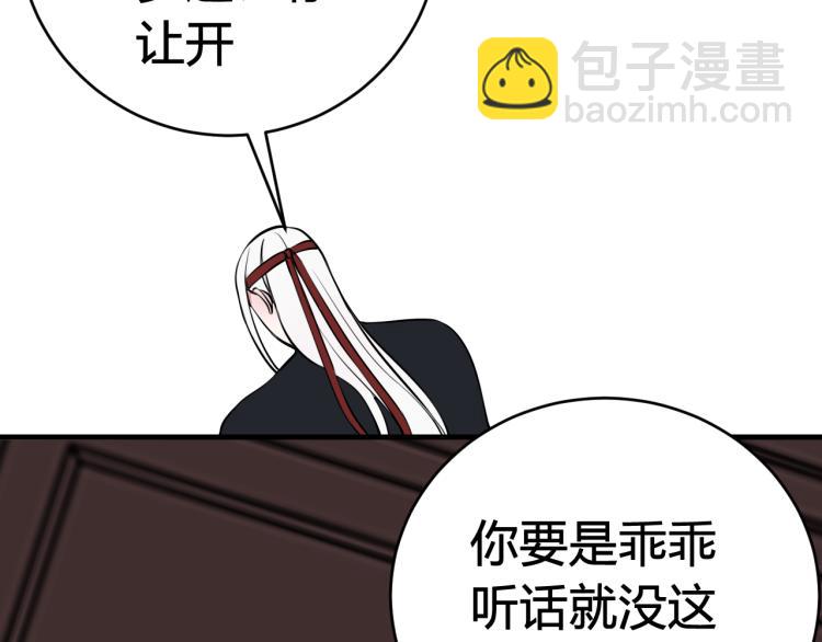 第37话 流氓林安歌！75