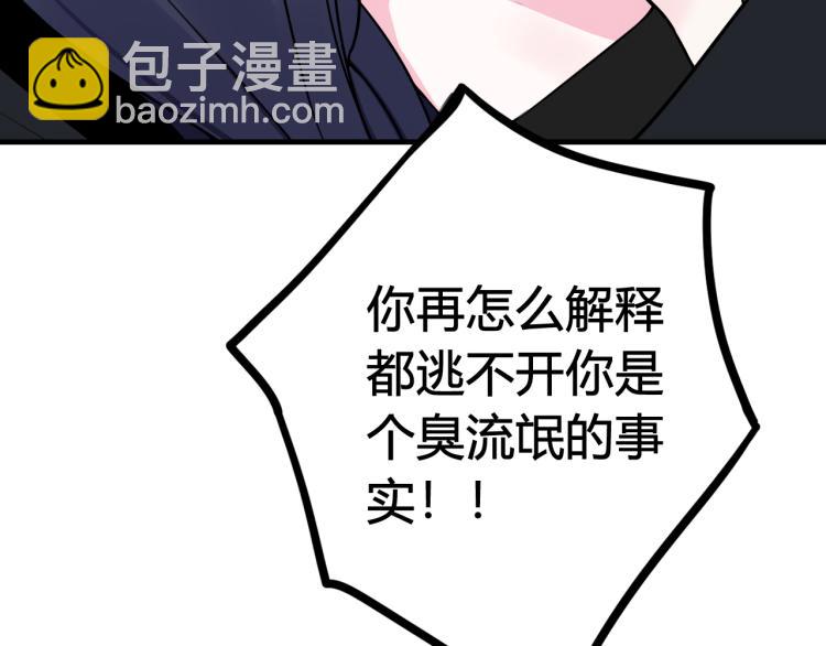 第37话 流氓林安歌！79