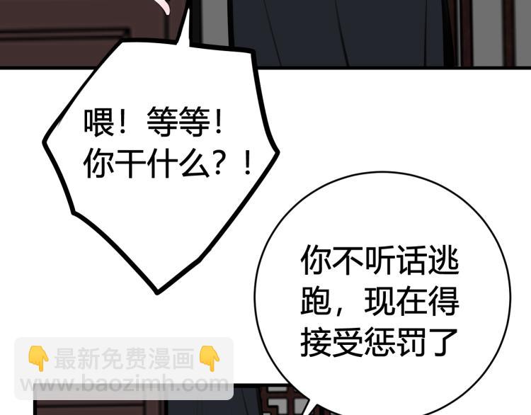 第37话 流氓林安歌！84