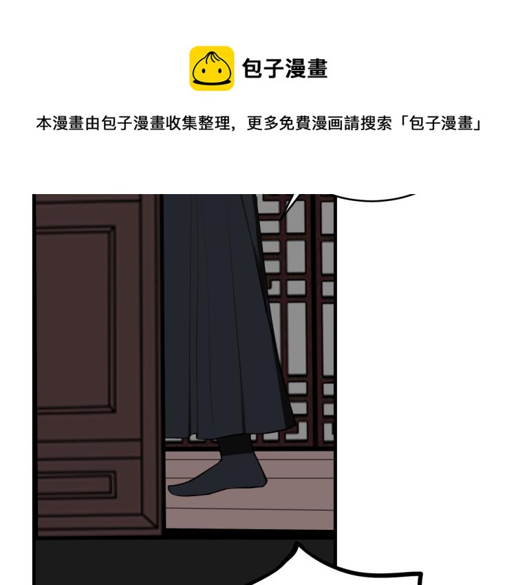 第37话 流氓林安歌！85
