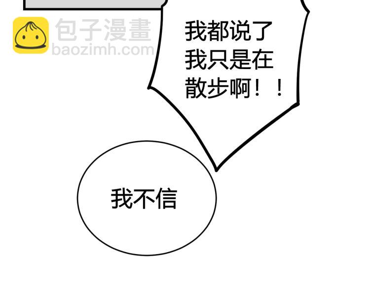 第37话 流氓林安歌！86