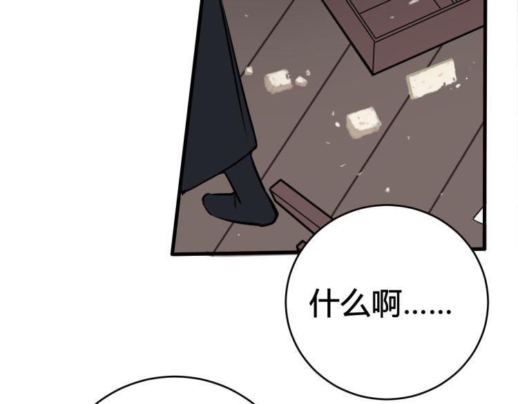 第37话 流氓林安歌！90