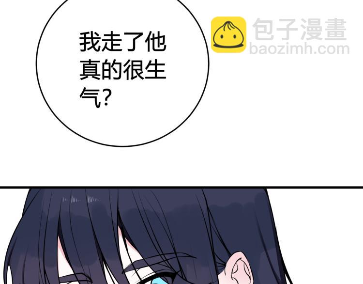 第37话 流氓林安歌！91