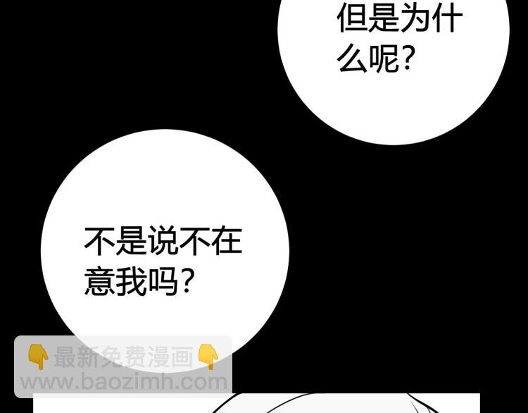第37话 流氓林安歌！93