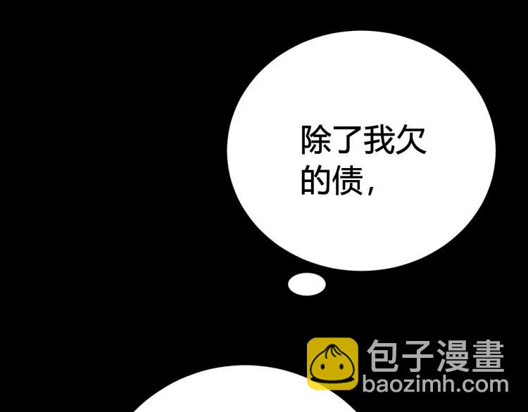 第37话 流氓林安歌！96
