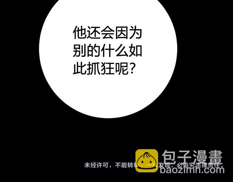 第37话 流氓林安歌！97