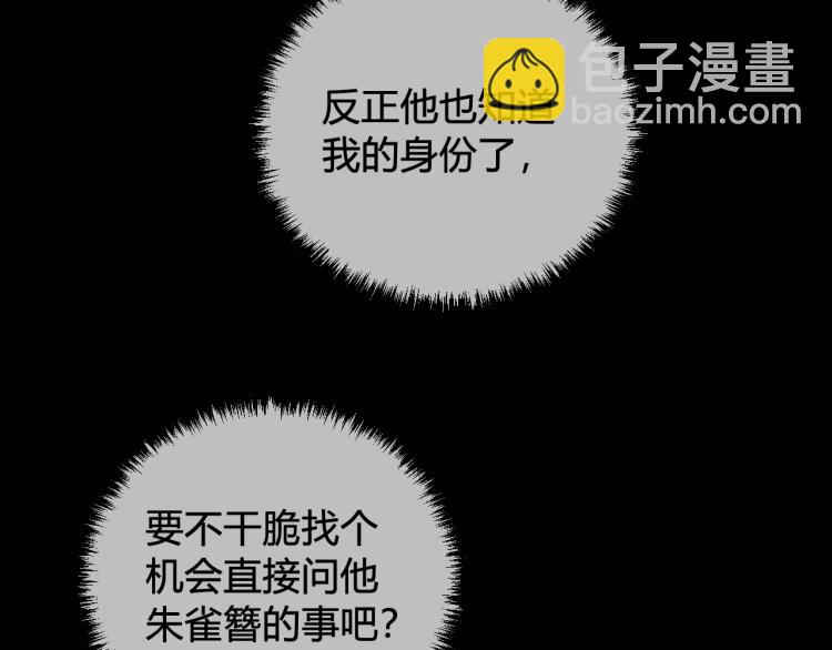 第39话 你穿红色很好看！104