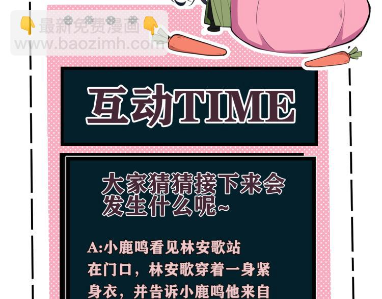 第39话 你穿红色很好看！112
