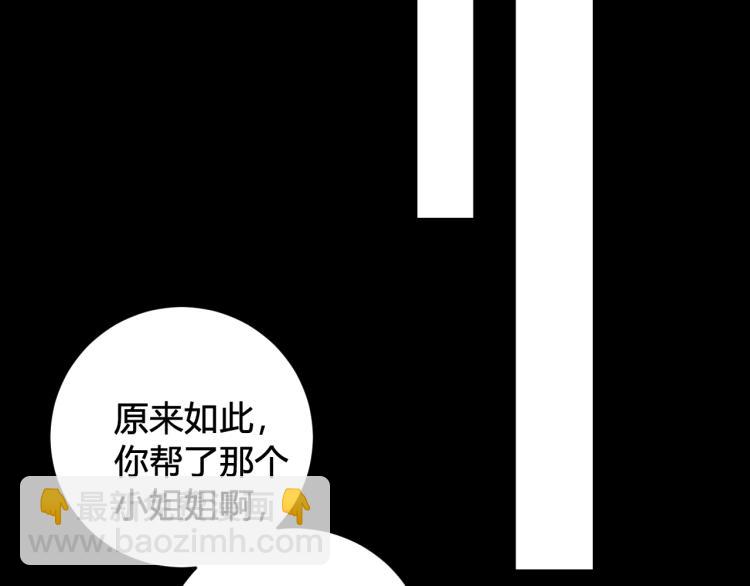 第39话 你穿红色很好看！26